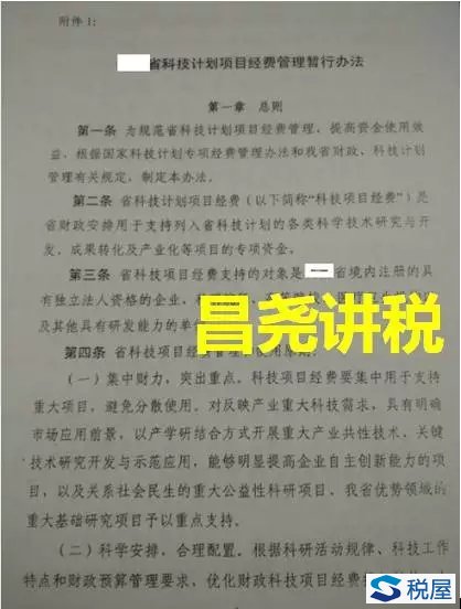 有了這些資料，＂政府補(bǔ)助＂就不用繳稅了