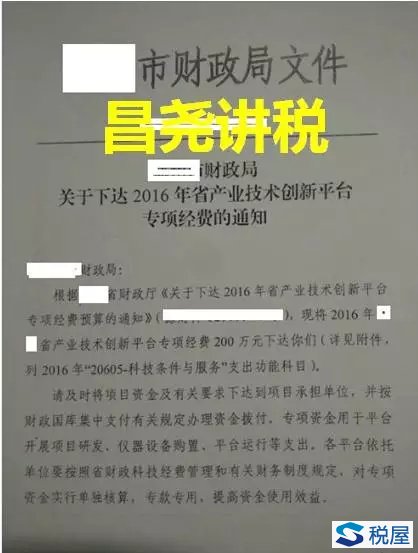 有了這些資料，＂政府補(bǔ)助＂就不用繳稅了