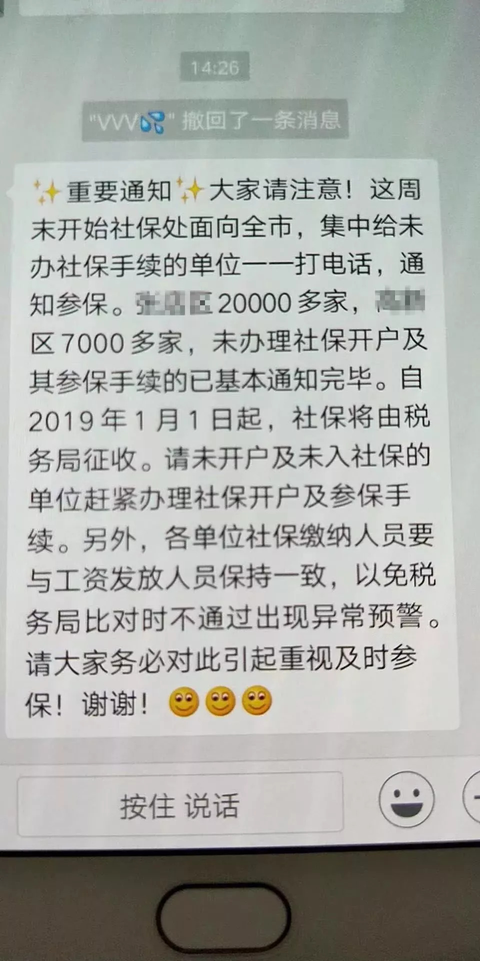 多地開始追繳社保！10人小公司也被要求補足前20個月社保！