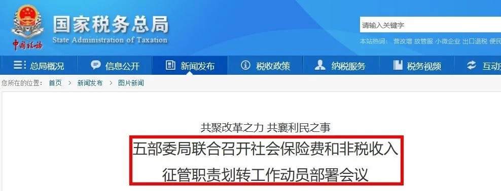 多地開始追繳社保！10人小公司也被要求補足前20個月社保！