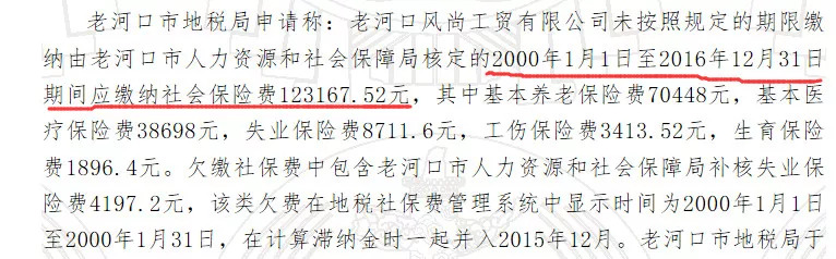 多地開始追繳社保！10人小公司也被要求補足前20個月社保！