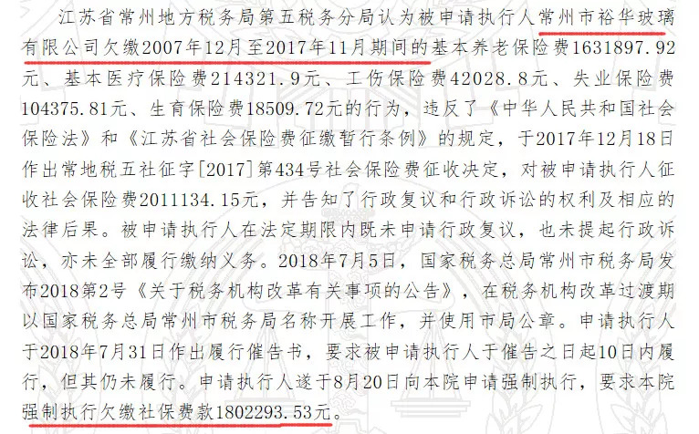 多地開始追繳社保！10人小公司也被要求補足前20個月社保！