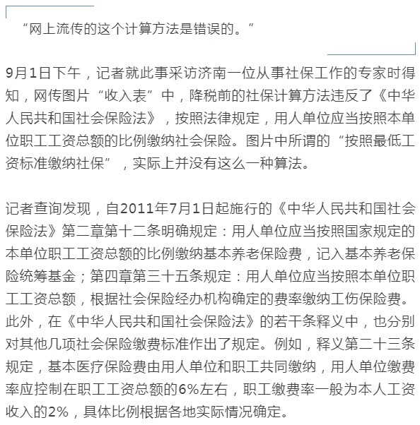 10月1日后這么算工資個(gè)稅！含計(jì)算方法、稅率表及速算扣除數(shù)