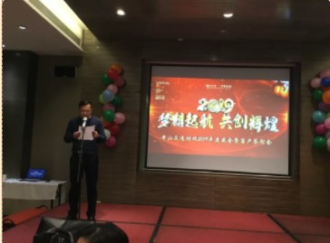 2019新春年會客戶答謝會圓滿結束！