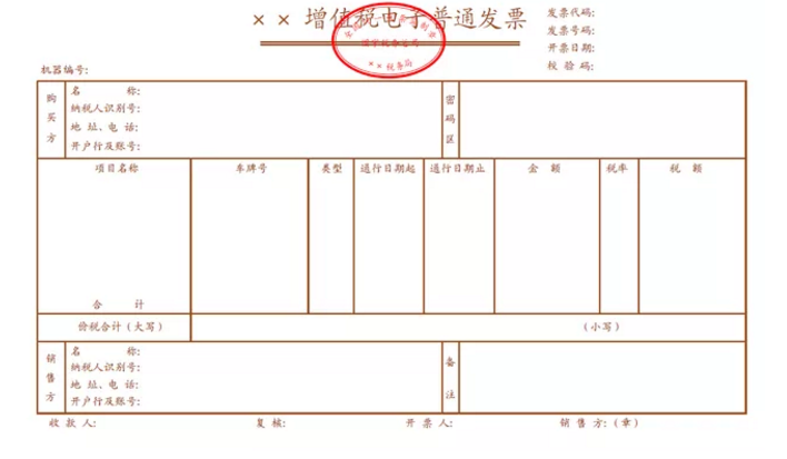 快訊！四部門明確收費(fèi)公路通行費(fèi)電子票據(jù)開具匯總等有關(guān)事項(xiàng)