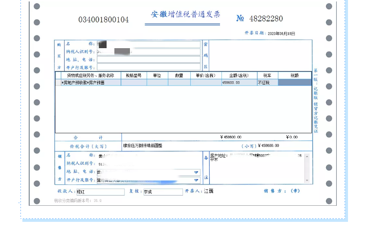 何為不征稅發(fā)票？哪些情形可以開具“不征稅”發(fā)票?