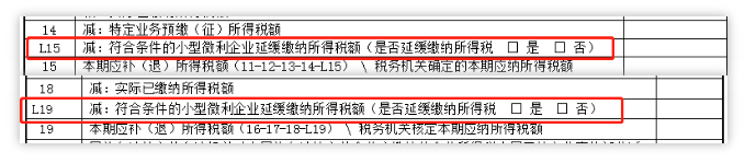 預(yù)繳申報(bào)，資產(chǎn)總額填寫“0”不能保存？你可以這樣填寫...