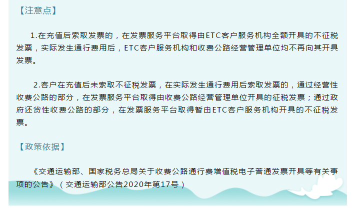 發(fā)票新規(guī)！即日起，6種增值稅發(fā)票將被納入異常憑證管理