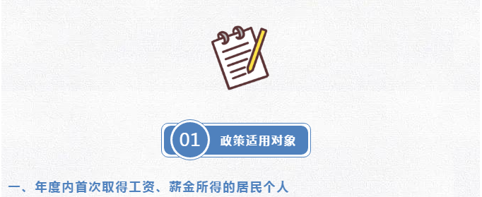 注意了！個(gè)稅扣繳有變化！