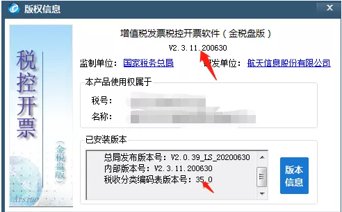 定了！延長(zhǎng)8月征期！金稅盤、稅控盤用戶必須要這樣操作！