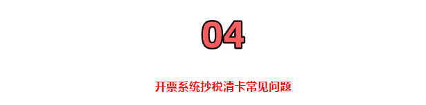 定了！延長(zhǎng)8月征期！金稅盤、稅控盤用戶必須要這樣操作！