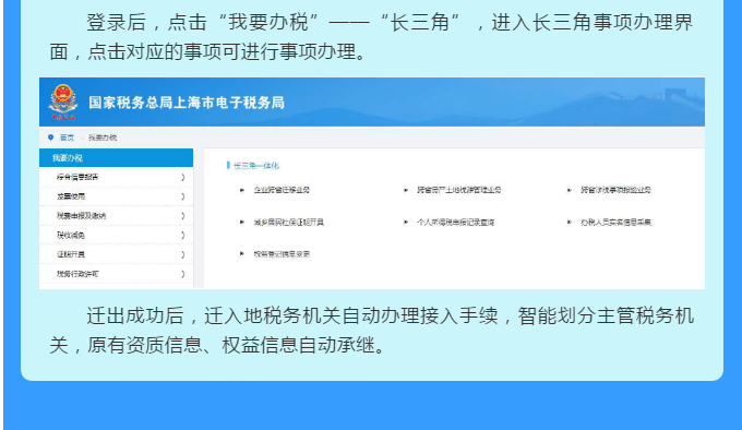 關(guān)注丨“長(zhǎng)三角電子稅務(wù)局”啟動(dòng)！