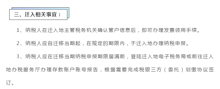 長(zhǎng)三角區(qū)域企業(yè)跨省（市）遷移可以“一網(wǎng)通辦”啦！具體細(xì)節(jié)點(diǎn)在這里