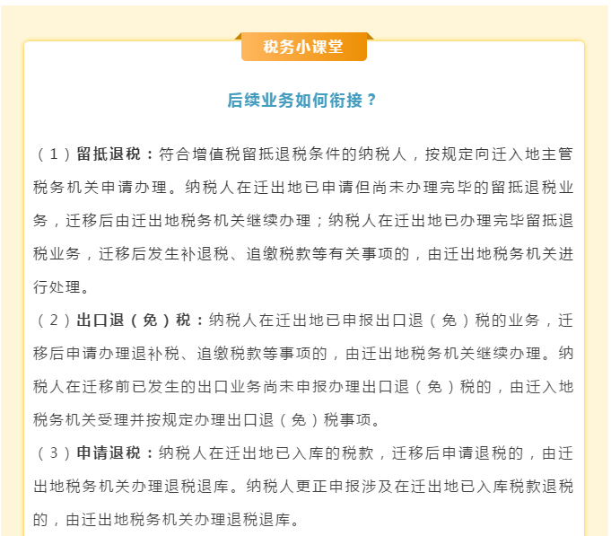 長(zhǎng)三角區(qū)域企業(yè)跨?。ㄊ校┻w移可以“一網(wǎng)通辦”啦！具體細(xì)節(jié)點(diǎn)在這里