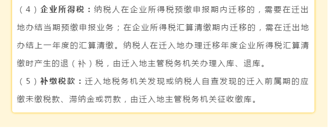 長(zhǎng)三角區(qū)域企業(yè)跨?。ㄊ校┻w移可以“一網(wǎng)通辦”啦！具體細(xì)節(jié)點(diǎn)在這里