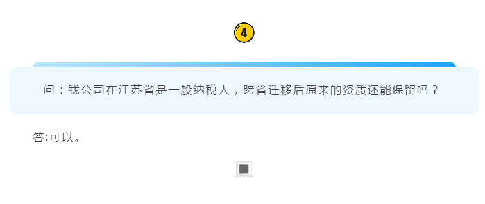 長(zhǎng)三角區(qū)域企業(yè)跨?。ㄊ校┻w移可以“一網(wǎng)通辦”啦！具體細(xì)節(jié)點(diǎn)在這里