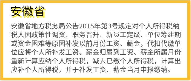 明確了！補發(fā)工資，會計如何正確處理？