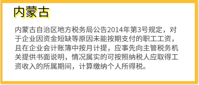 明確了！補發(fā)工資，會計如何正確處理？