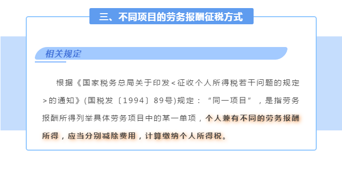 財(cái)務(wù)人員看過(guò)來(lái)！一文帶你理清勞務(wù)報(bào)酬相關(guān)涉稅問(wèn)題