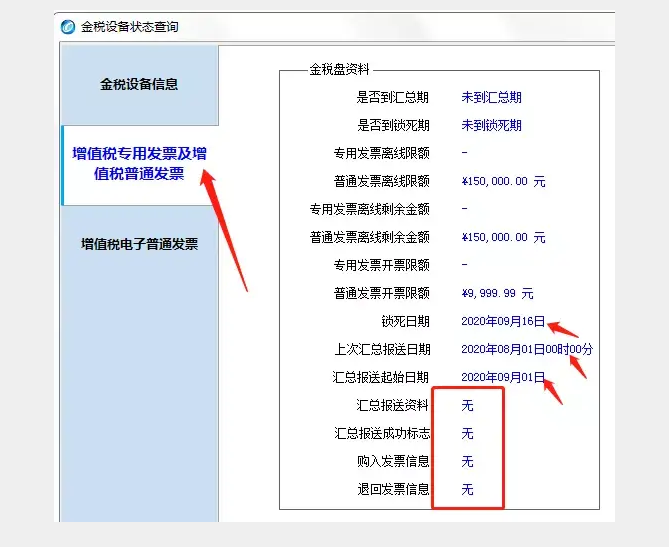 怎么判斷有沒有抄稅清卡？關于抄稅清卡，會計人員還需知道……