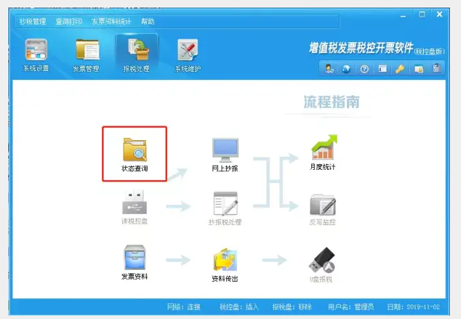 怎么判斷有沒有抄稅清卡？關于抄稅清卡，會計人員還需知道……