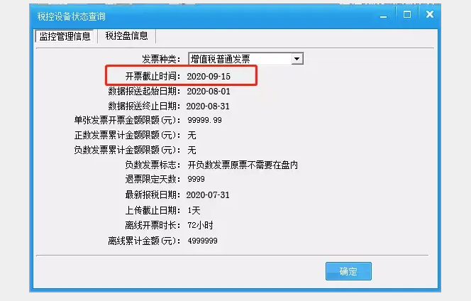 怎么判斷有沒有抄稅清卡？關于抄稅清卡，會計人員還需知道……