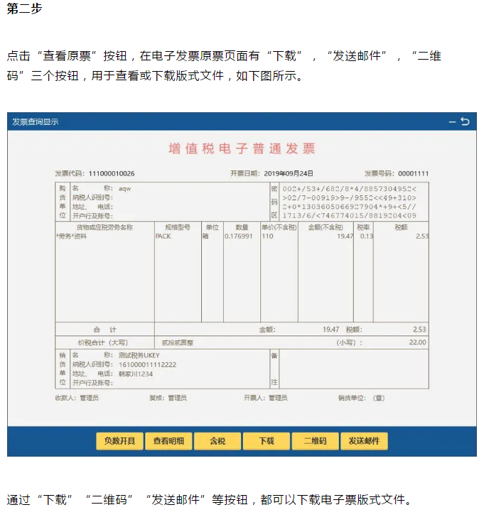 定了！新版發(fā)票，不用加蓋發(fā)票專用章了！增值稅發(fā)票開具必知的24個(gè)細(xì)節(jié)來(lái)了！