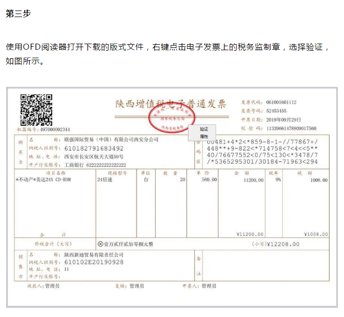 定了！新版發(fā)票，不用加蓋發(fā)票專用章了！增值稅發(fā)票開具必知的24個(gè)細(xì)節(jié)來(lái)了！