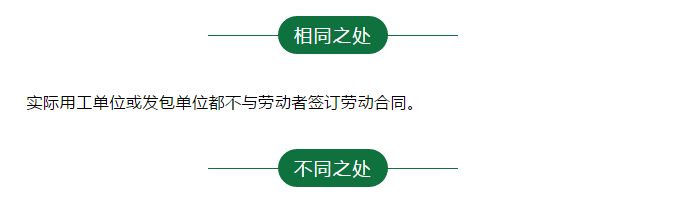 一文分清！勞務(wù)派遣和勞務(wù)分包的涉稅區(qū)別