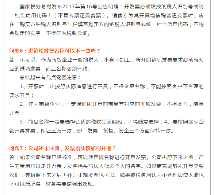 明確！個(gè)人抬頭發(fā)票，不僅能報(bào)銷，也能抵扣所得稅了！