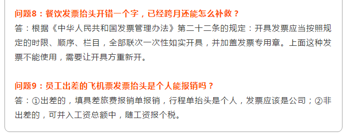 明確！個(gè)人抬頭發(fā)票，不僅能報(bào)銷，也能抵扣所得稅了！