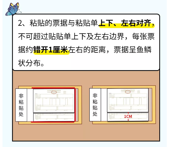 貼憑證時(shí)，如何快速搞定大疊發(fā)票？老會(huì)計(jì)的方法太簡(jiǎn)單了?。ǜ紧~鱗貼票法）