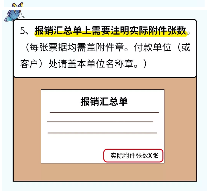 貼憑證時(shí)，如何快速搞定大疊發(fā)票？老會(huì)計(jì)的方法太簡(jiǎn)單了！（附魚鱗貼票法）