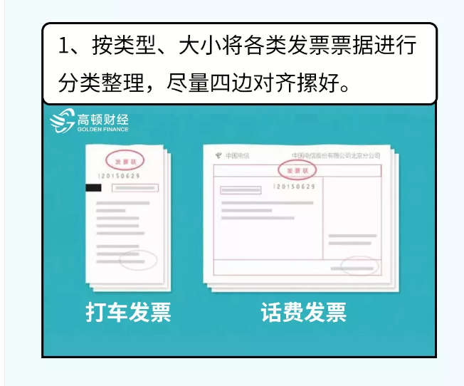 貼憑證時(shí)，如何快速搞定大疊發(fā)票？老會(huì)計(jì)的方法太簡(jiǎn)單了?。ǜ紧~鱗貼票法）