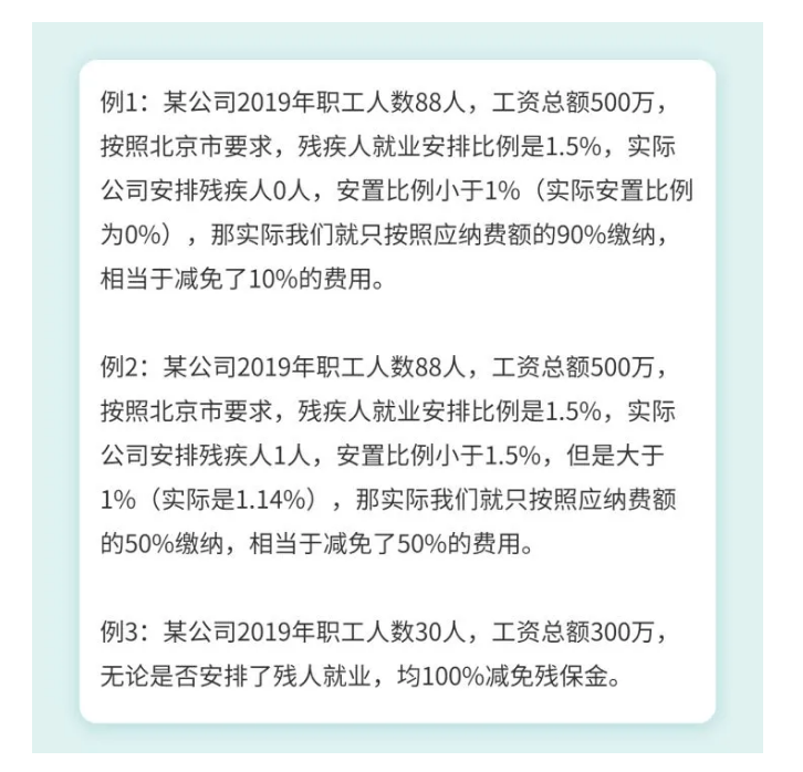 通知！9月30日前，會(huì)計(jì)請(qǐng)務(wù)必完成這件事！否則征收滯納金！