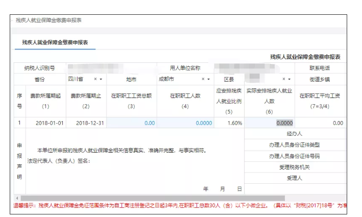 通知！9月30日前，會(huì)計(jì)請(qǐng)務(wù)必完成這件事！否則征收滯納金！