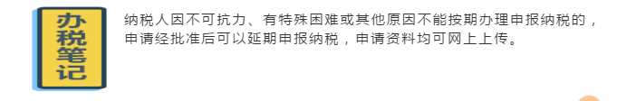 @企業(yè)財稅新人：收藏這條微信，讓你辦稅變輕松