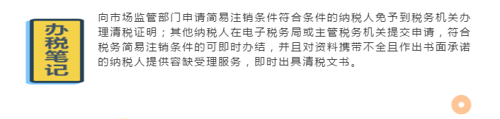 @企業(yè)財稅新人：收藏這條微信，讓你辦稅變輕松