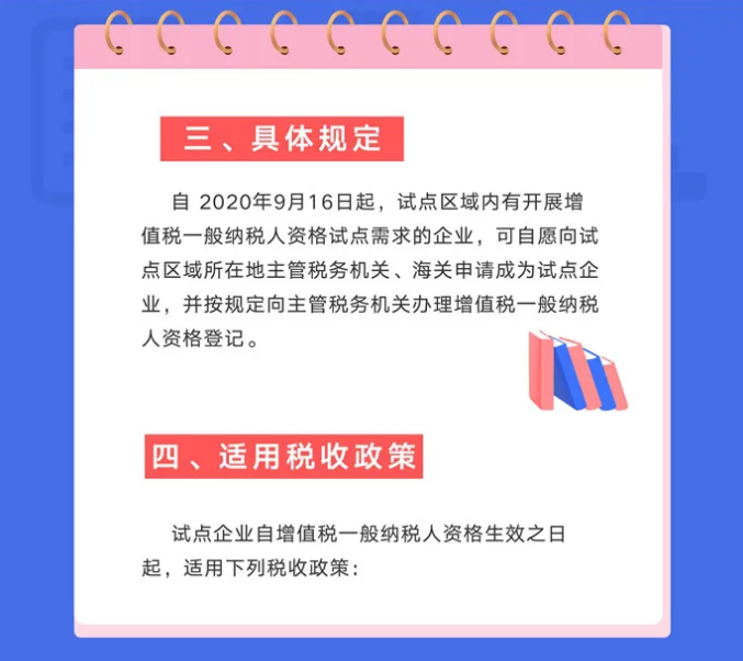 號外！安徽省綜合保稅區(qū)一般納稅人資格試點(diǎn)開始啦！