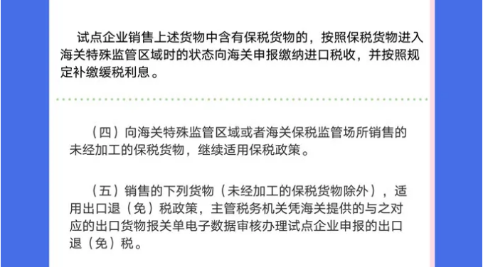 號外！安徽省綜合保稅區(qū)一般納稅人資格試點(diǎn)開始啦！