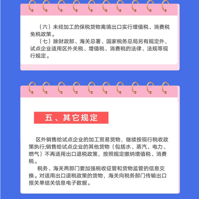 號外！安徽省綜合保稅區(qū)一般納稅人資格試點(diǎn)開始啦！