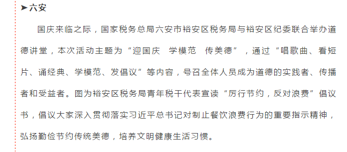 秋天的第一聲祝福，獻(xiàn)給你！我偉大的祖國(guó)！