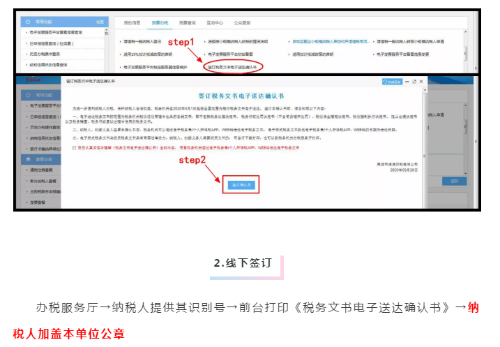 稅務(wù)文書電子送達覆蓋業(yè)務(wù)再增加！具體操作方法一起看