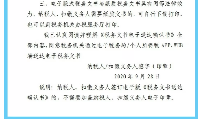 稅務(wù)文書電子送達覆蓋業(yè)務(wù)再增加！具體操作方法一起看