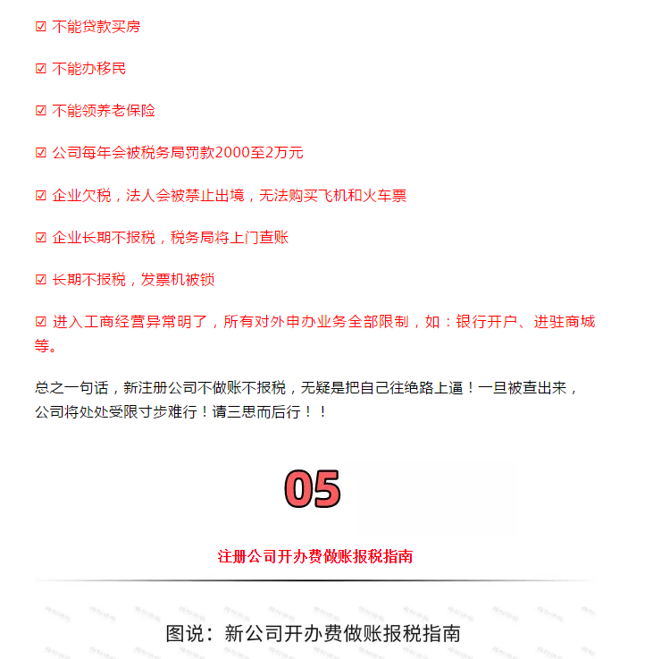 營業(yè)執(zhí)照辦理大變！國家剛宣布！12月31日前完成！更重磅的是……