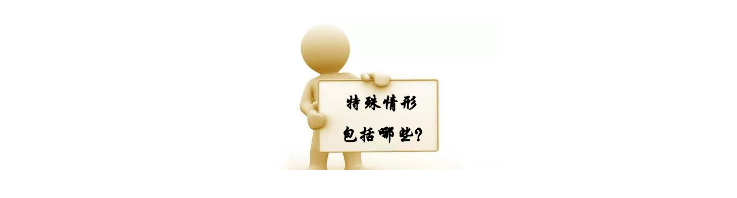 股權(quán)轉(zhuǎn)讓所得如何繳納個(gè)人所得稅？