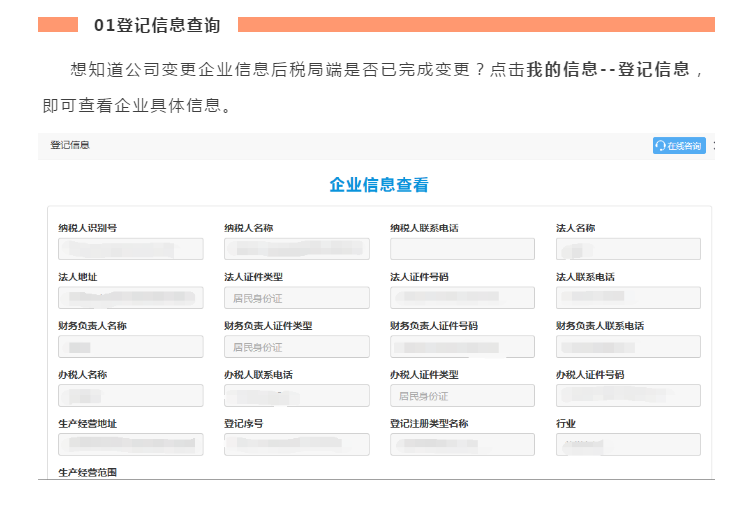 十月大征期，電子稅務(wù)局涉稅信息查詢秘籍來啦!