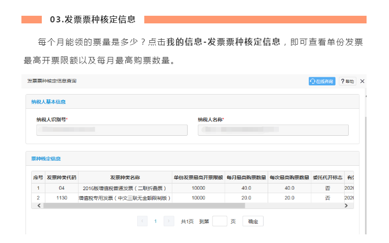 十月大征期，電子稅務(wù)局涉稅信息查詢秘籍來啦!