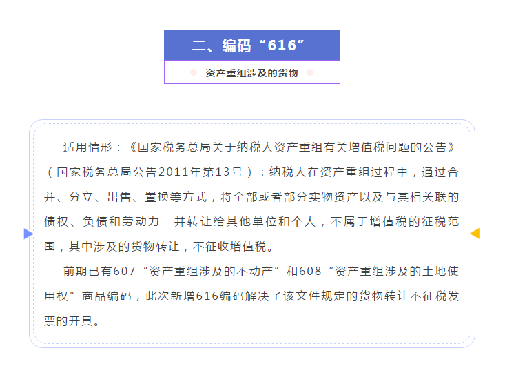 增值稅發(fā)票開票軟件又升級(jí)了，新增這2個(gè)不征稅發(fā)票編碼你知道嗎？