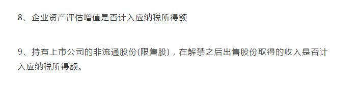 嚴(yán)查開始！12月31日前！78個涉稅風(fēng)險公布，對照自查！老板和會計得知道！